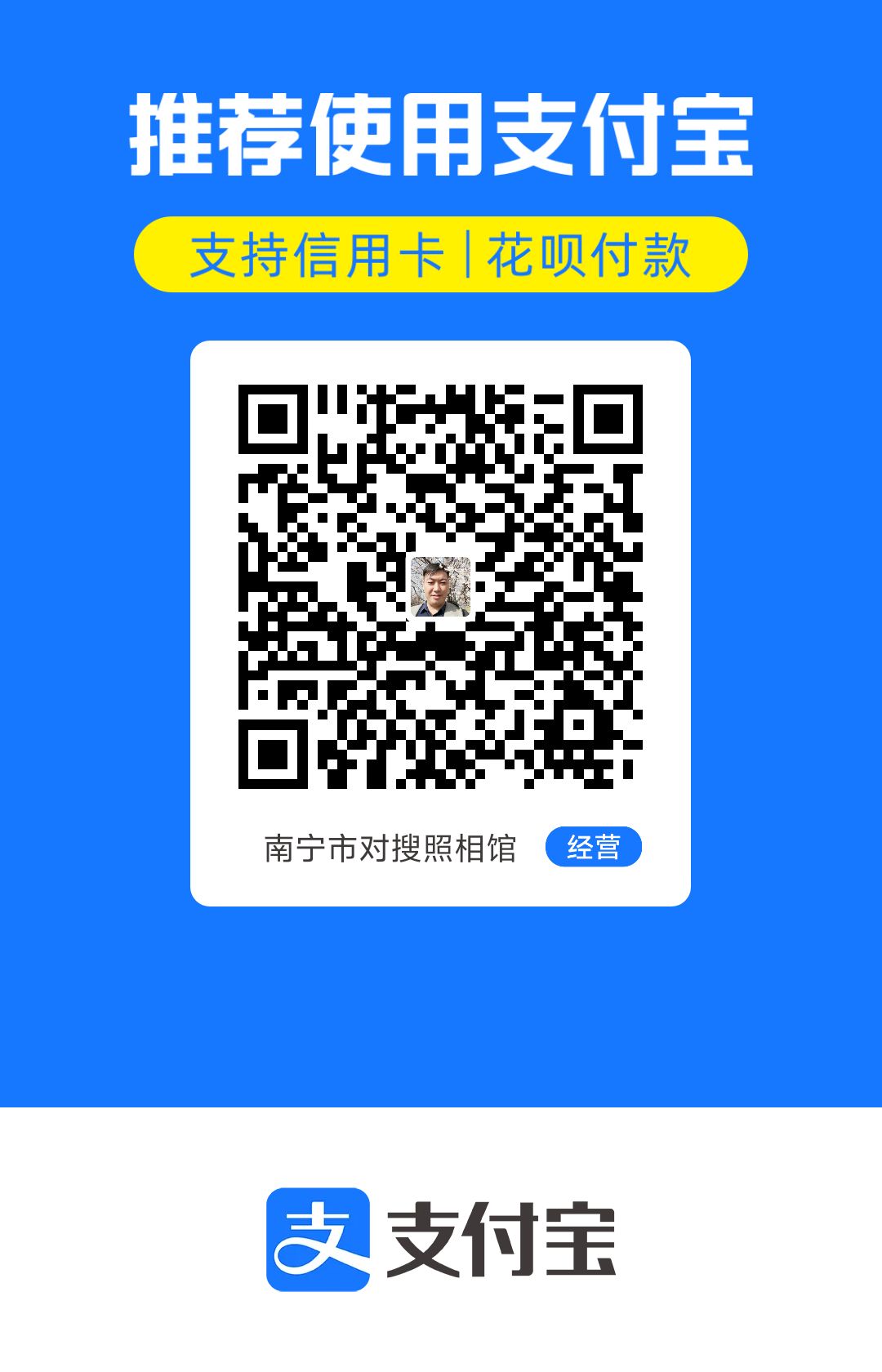 支付宝